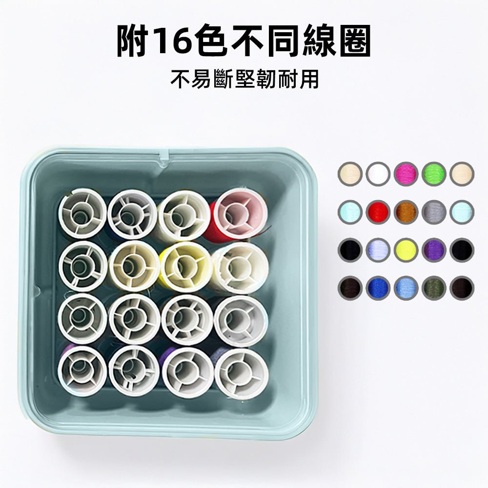 手提針線收納盒|分區設計・16色線圈・縫紉工具整理不凌亂 |上手家居