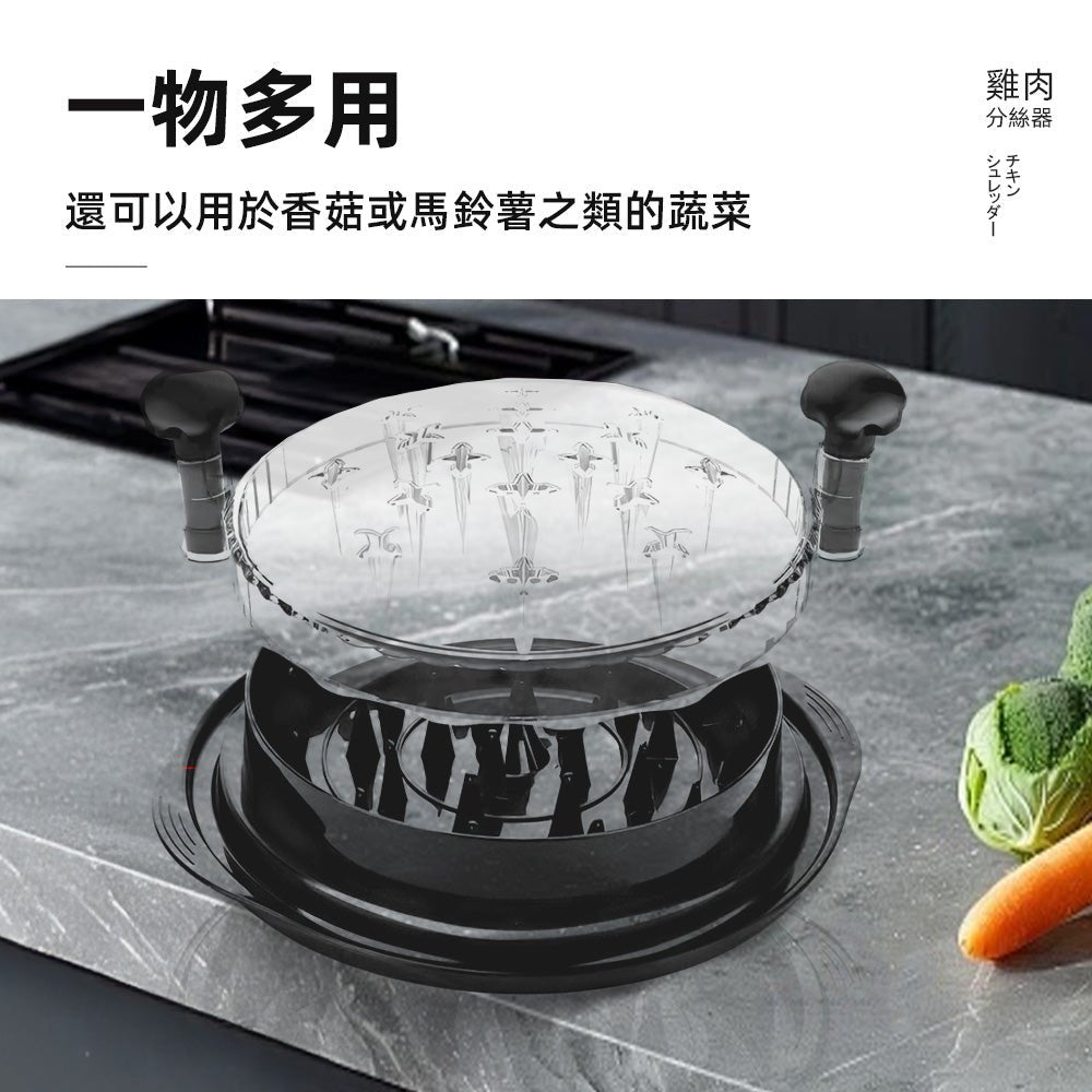 快速雞肉分絲器|做雞絲免沾手,輕鬆備餐省時省力 |上手家居