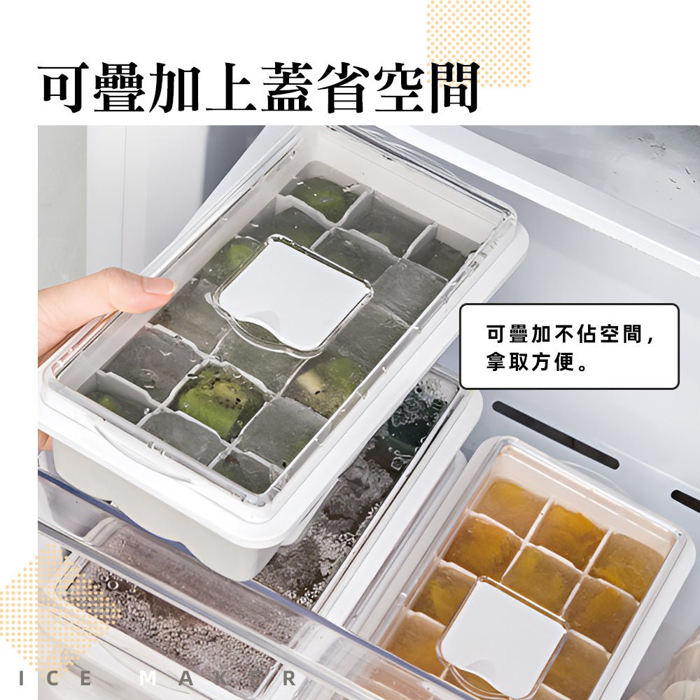 帶蓋矽膠製冰盒|注水不外溢.冰塊輕鬆取出
