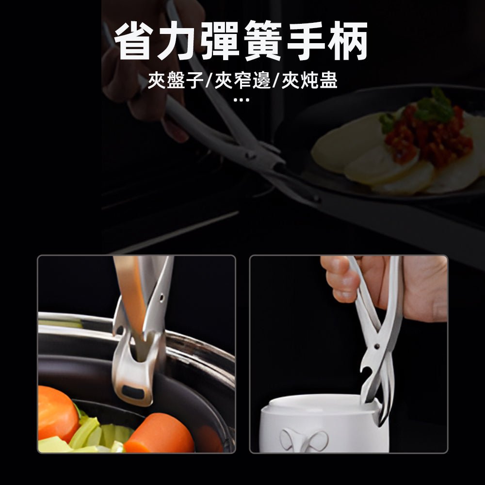 不鏽鋼防燙取碗夾|電鍋熱湯也不燙手.夾鍋穩不怕滑