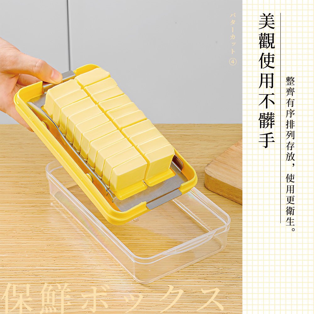 304奶油切割盒|一壓切片不卡手.料理更俐落