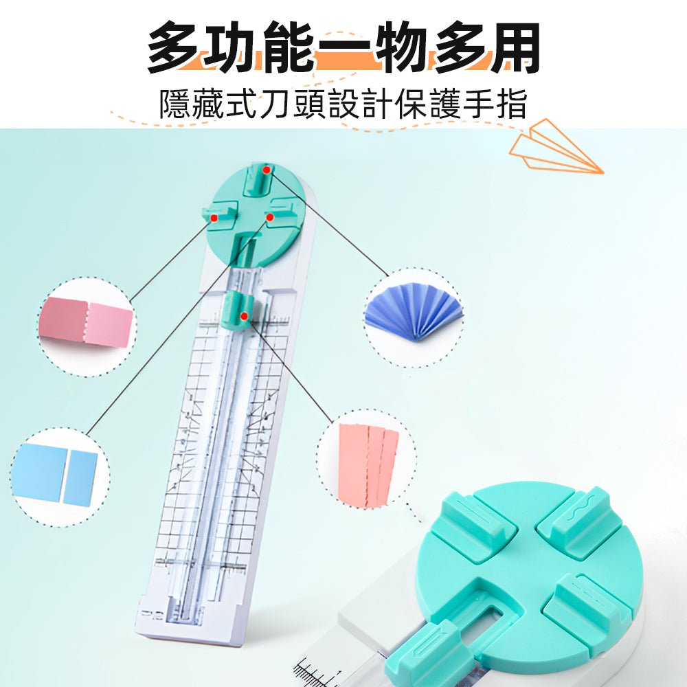 小巧裁紙神器|摺紙打角全搞定.文具控最愛多功能切割器