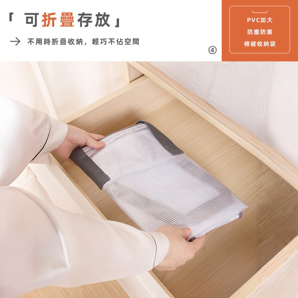 透明棉被收納袋|大容量裝好裝滿.一眼看清不翻找