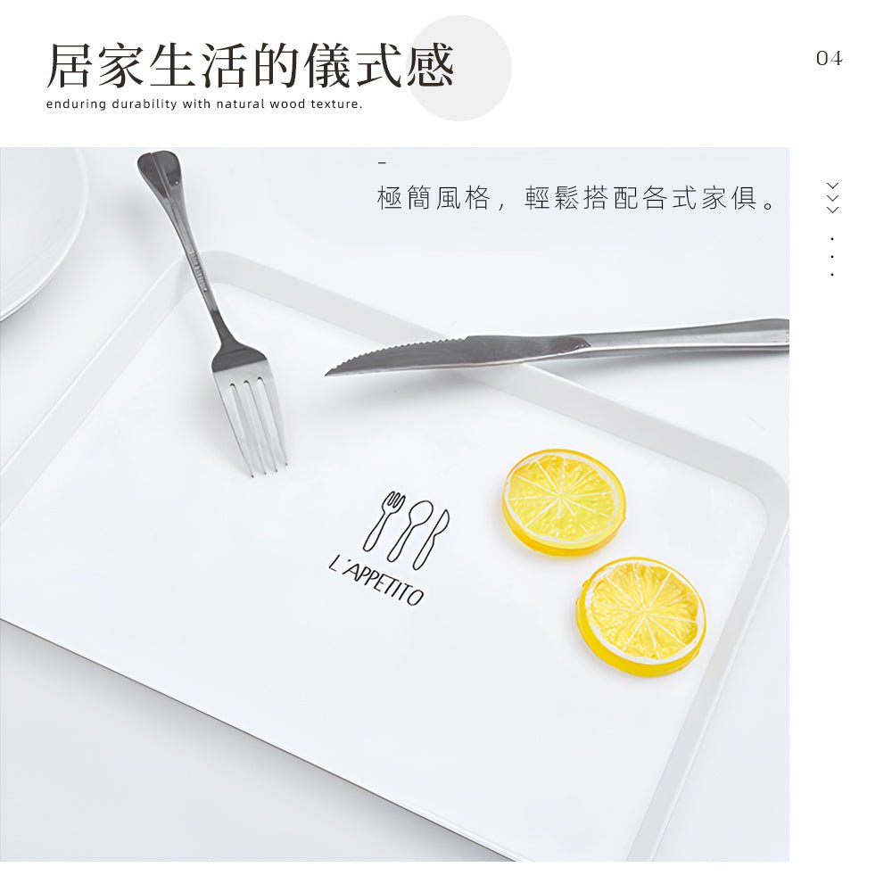 簡約風多用途托盤|點心收納皆宜.清爽桌面不凌亂