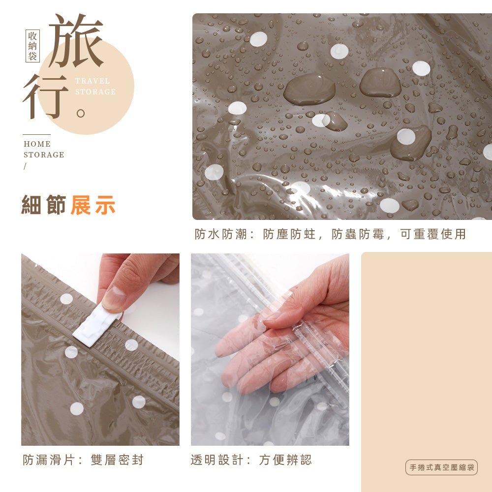旅行手捲壓縮袋 2入組|免抽氣真空收納・快速節省行李空間