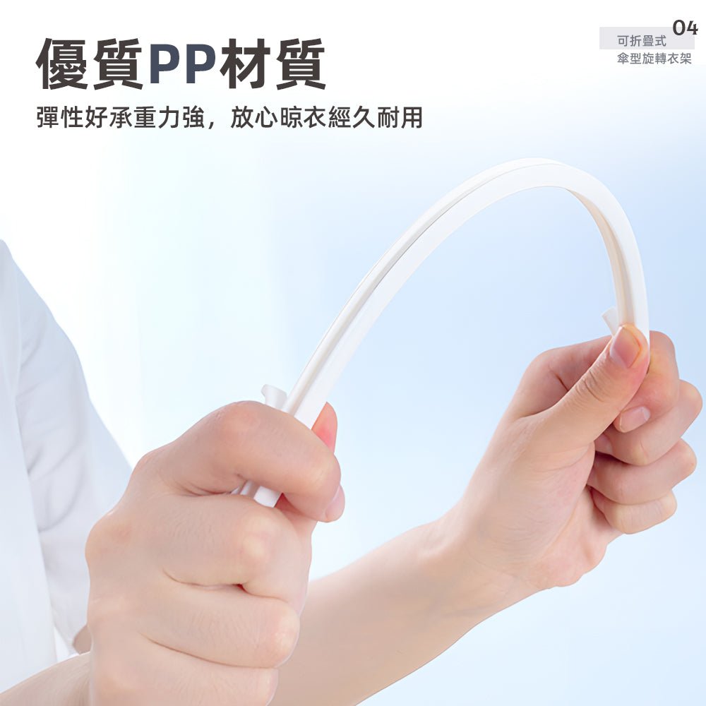 折疊傘型曬衣架|20夾防風設計.輕鬆晾曬.收納便利