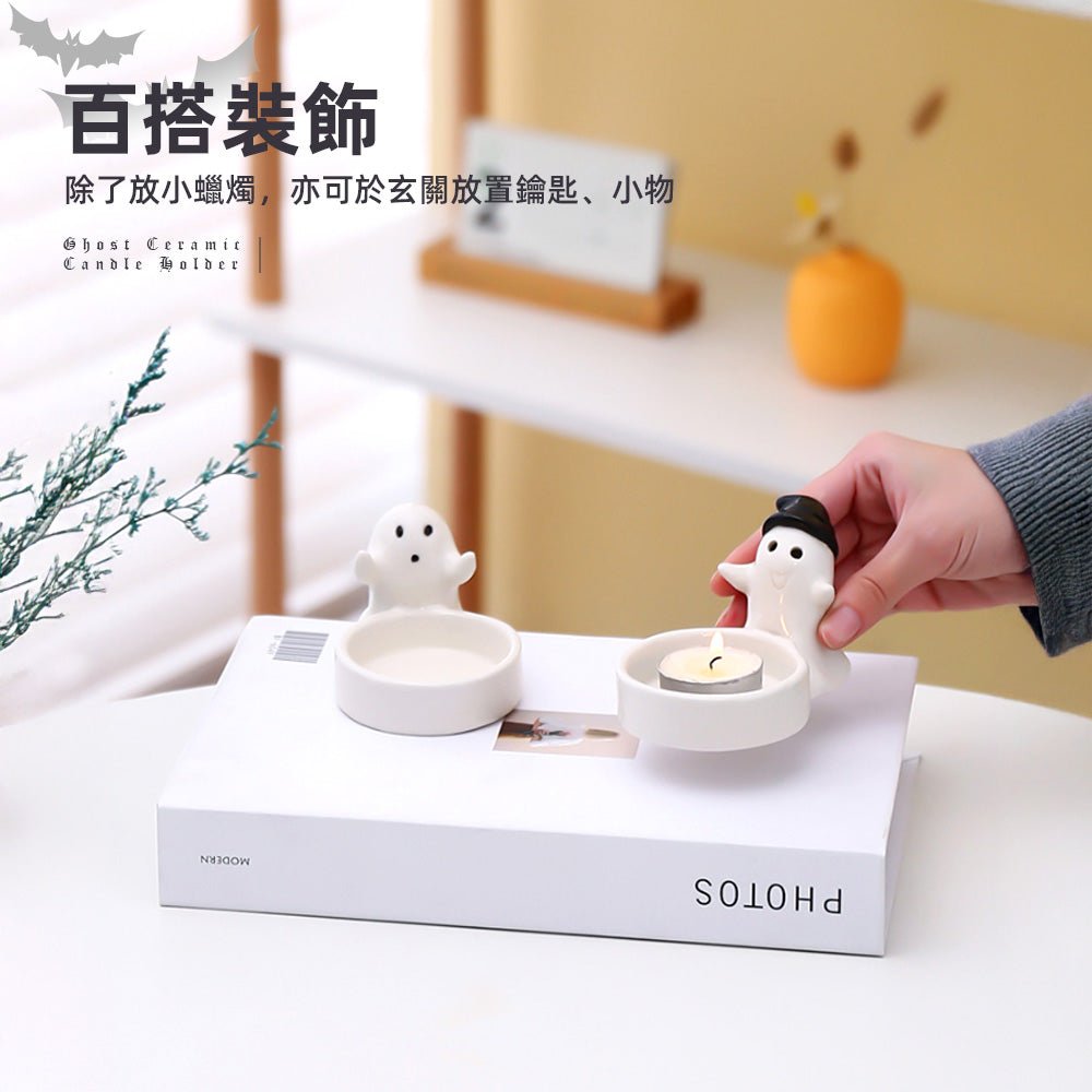 幽靈陶瓷燭台|萬聖派對的可愛亮點,點亮節日氛圍 |上手家居
