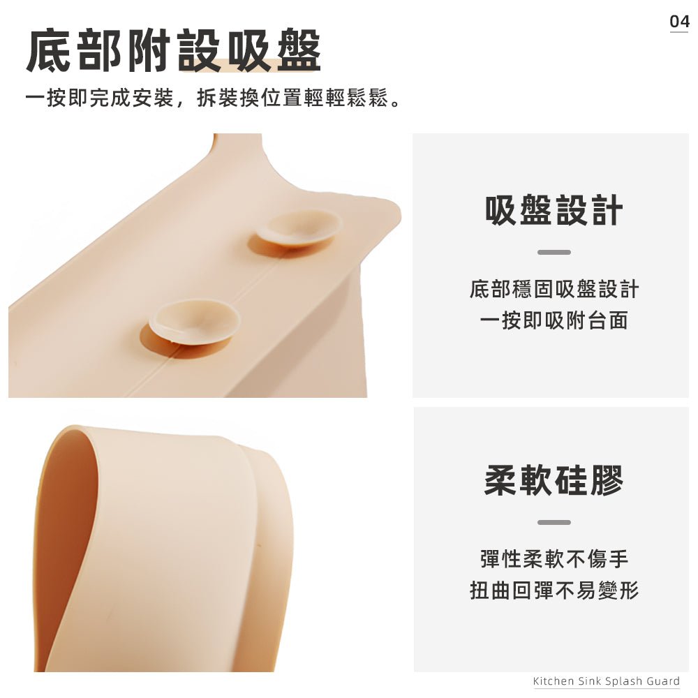 廚房擋水板|洗滌不濺濕.水槽邊緣清爽整潔