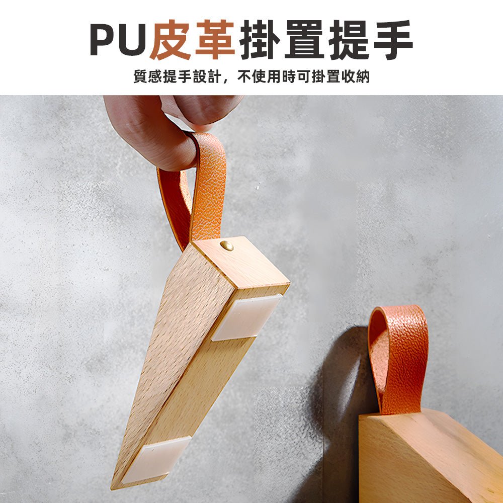 實木皮革門擋|靜音防滑.守護門板與牆面