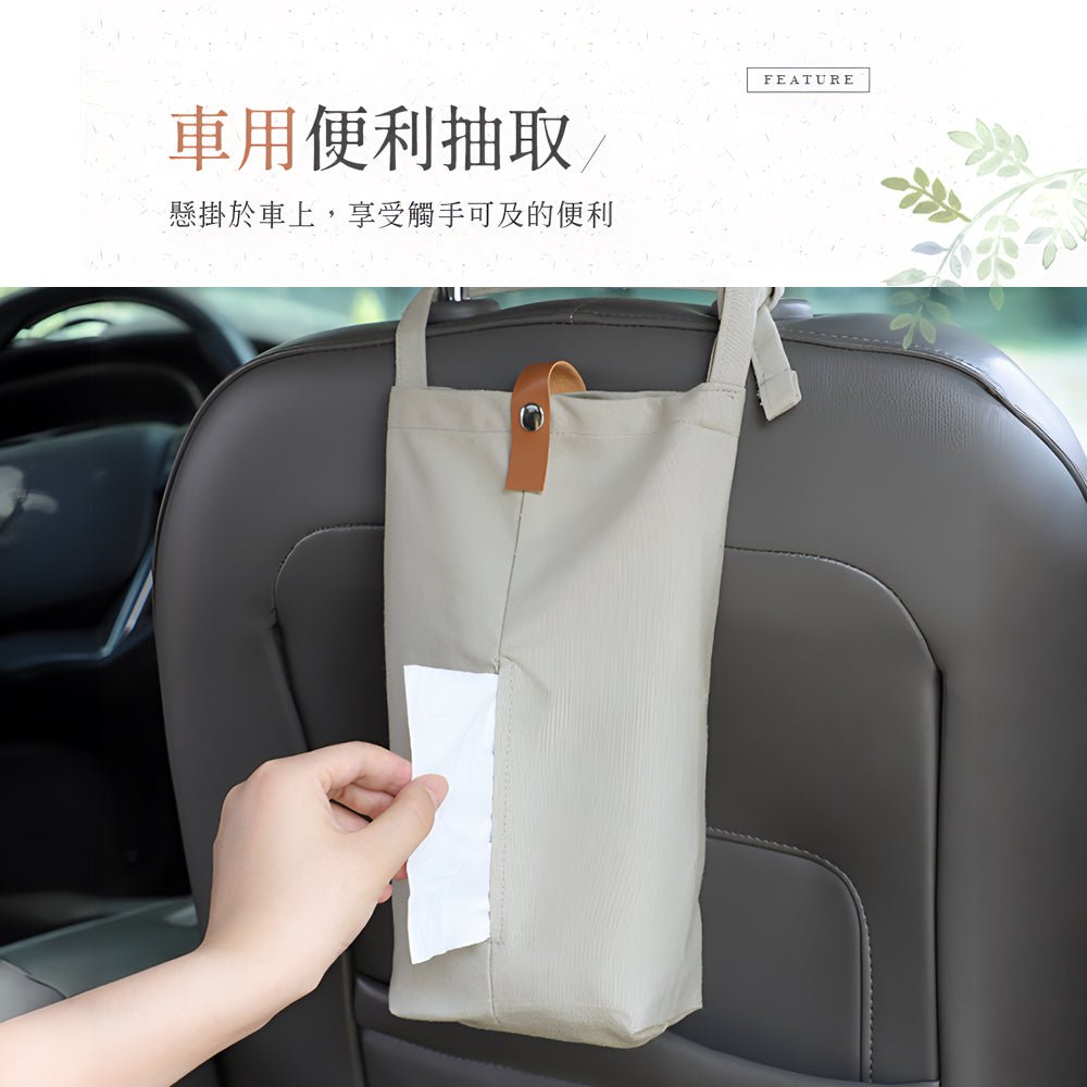 掛式紙巾套|懸掛好收、抽取不卡.小空間更有型