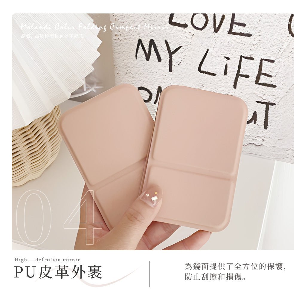 莫蘭迪隨身鏡|小包也放得下.補妝照鏡不再手忙腳亂