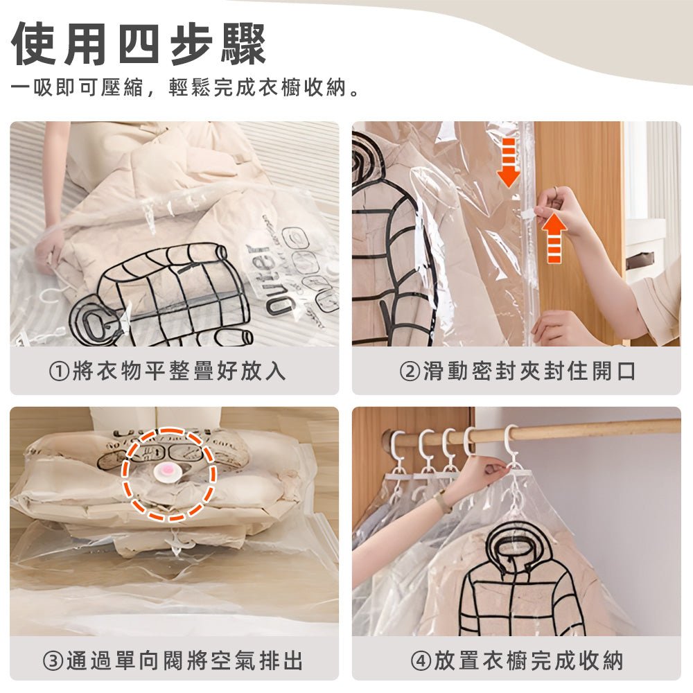 吊掛衣物壓縮袋|小空間衣櫃也能多裝一倍衣服