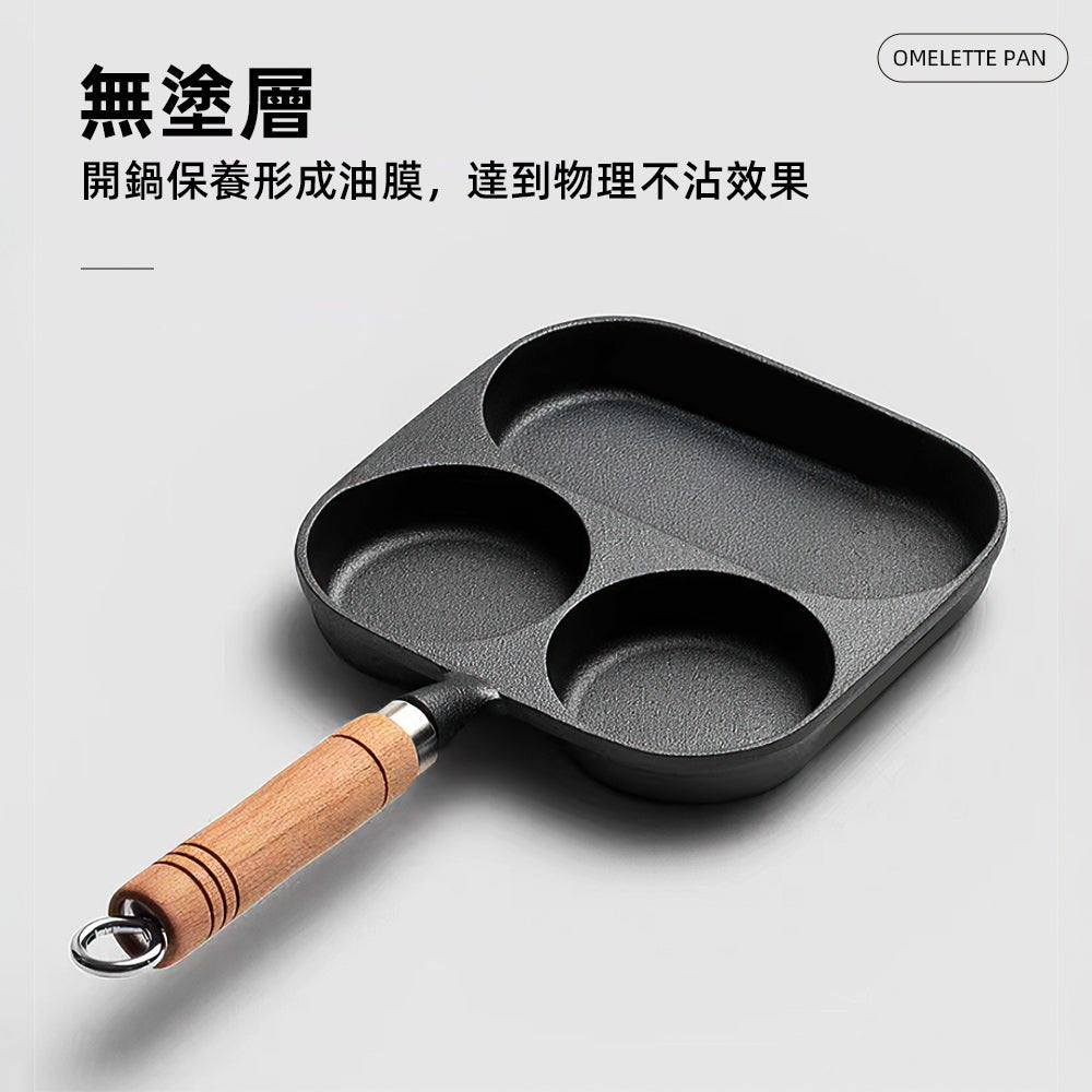四孔煎蛋鍋|鑄鐵厚底加熱均勻・無塗層物理不沾・早餐鬆餅一鍋多做