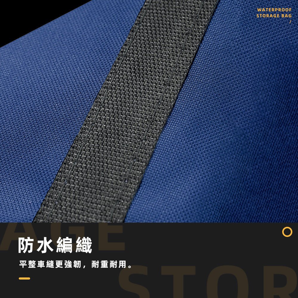 超大容量防水收納袋|600D牛津布.搬家旅行好幫手