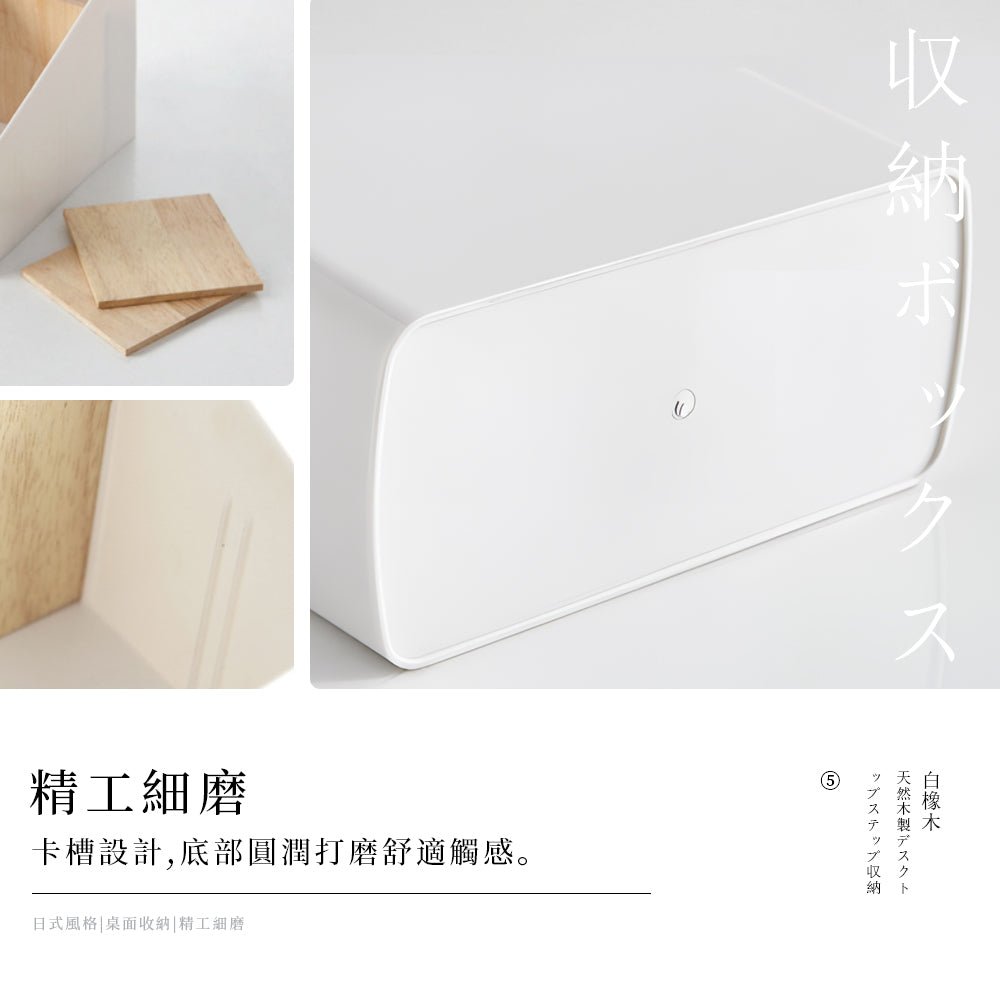 白橡木實木四格收納盒|無塗裝原木・桌上收納・遙控器文具都能放