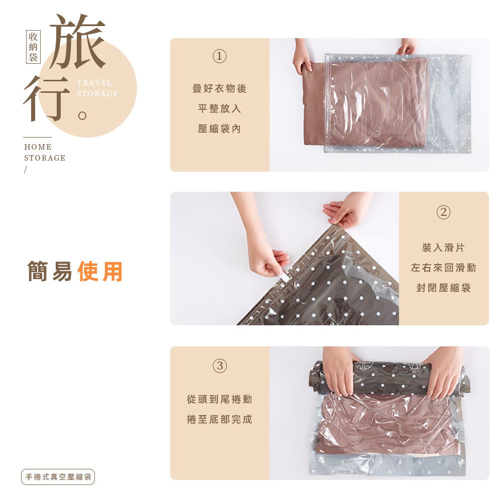 旅行手捲壓縮袋 2入組|免抽氣真空收納・快速節省行李空間