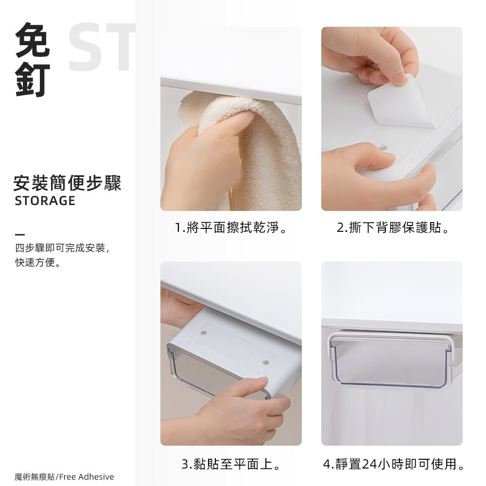 隱藏式桌下抽屜收納盒|桌面瞬間清爽.工作更有效率