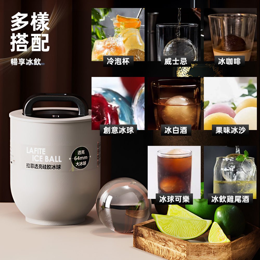 圓形冰球模具|冷飲不稀釋.喝到最後都冰涼