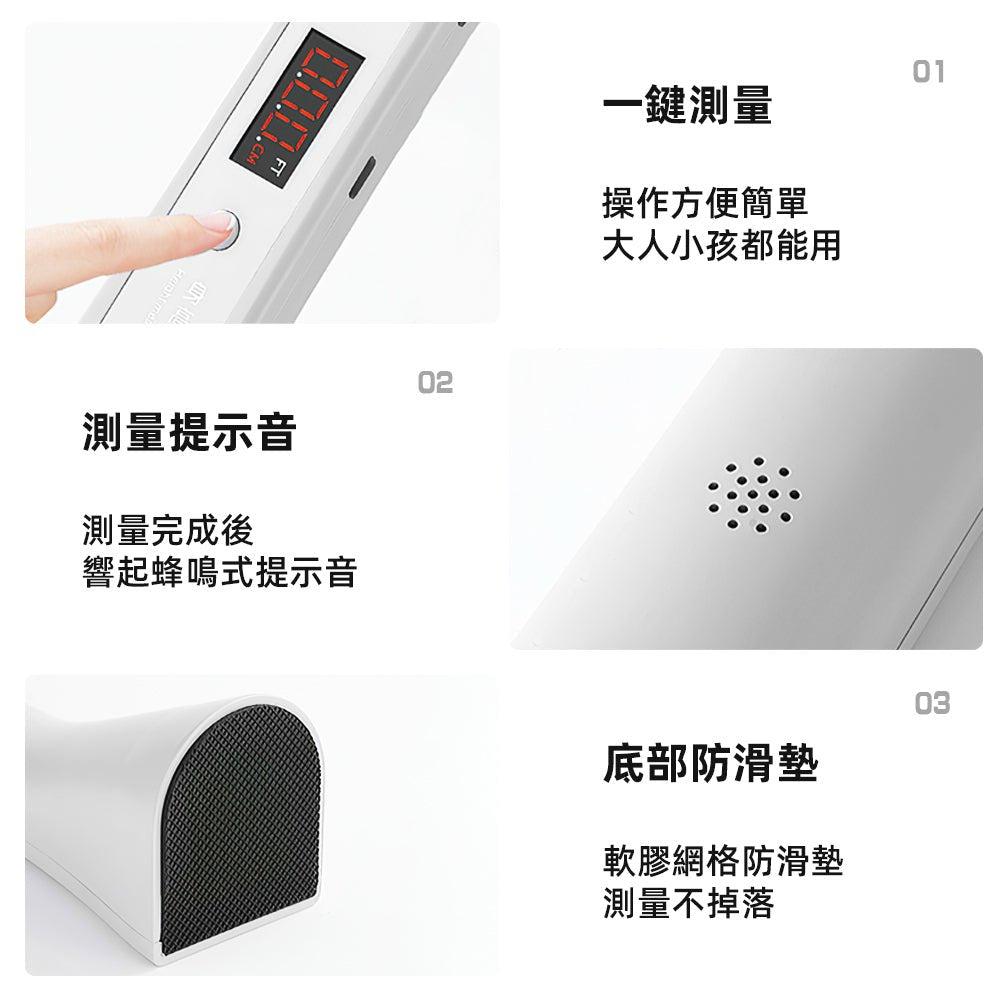電子式身高尺|LED顯示快速測高・免對牆免筆記・家用測量一鍵完成