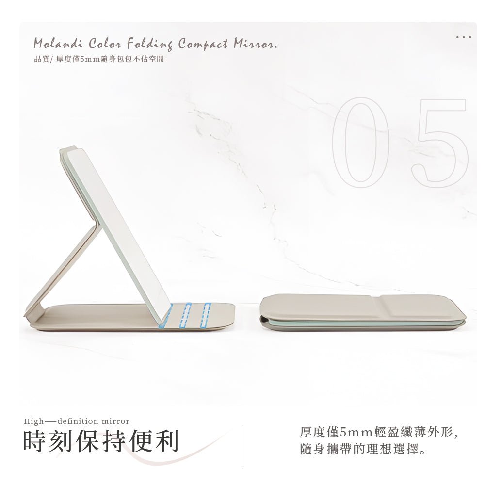莫蘭迪隨身鏡|小包也放得下.補妝照鏡不再手忙腳亂