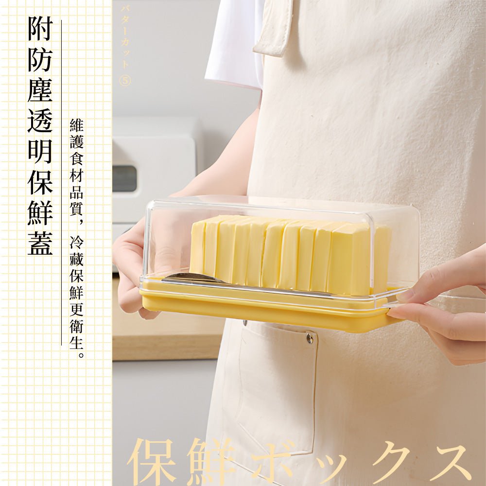 304奶油切割盒|一壓切片不卡手.料理更俐落