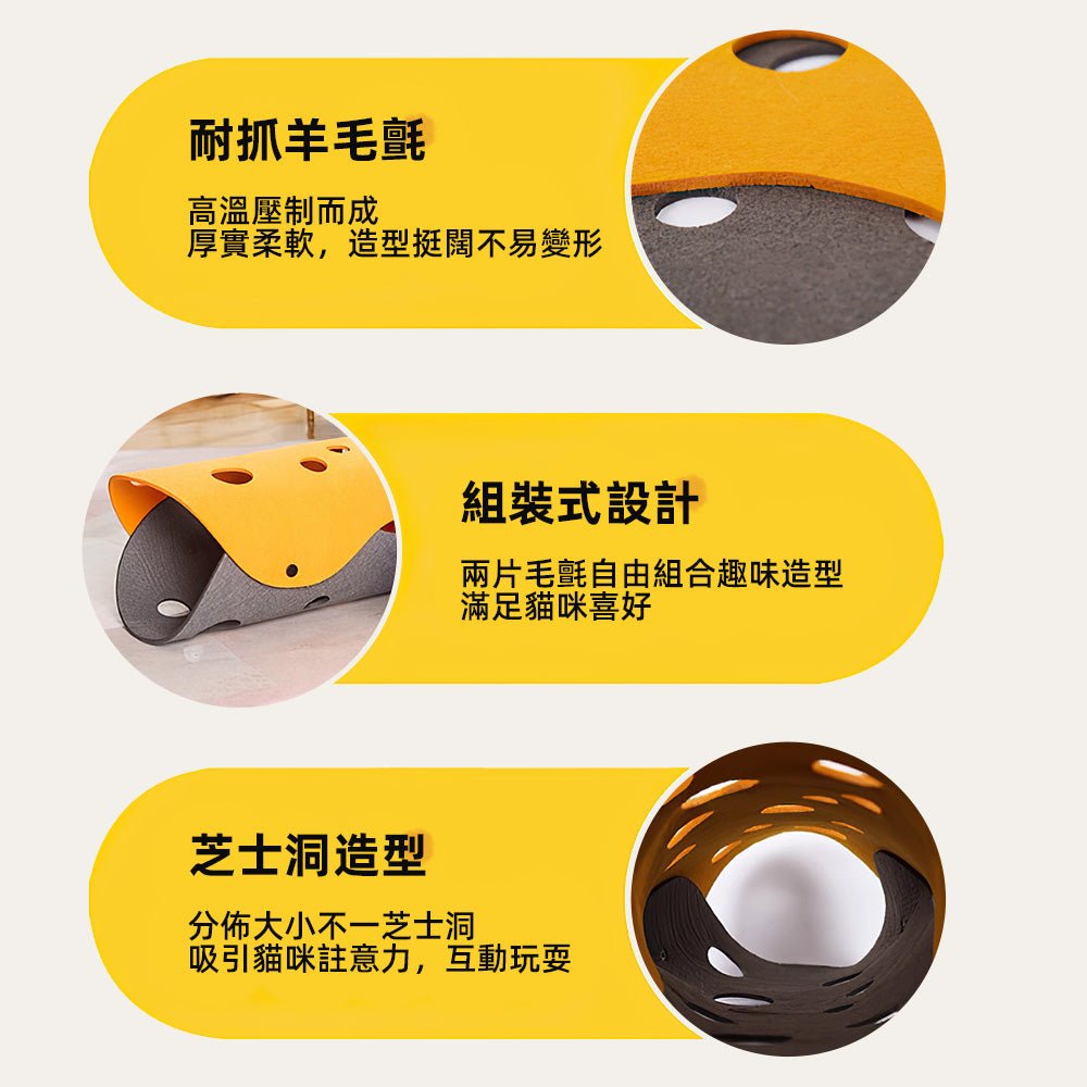 可變形貓隧道|多功能貓窩・隧道玩具,滿足毛孩需求 |上手家居
