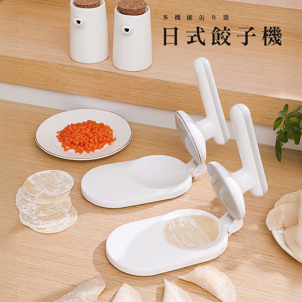 家用日式餃子機|輕鬆壓餅做水餃皮・食品級材質・手工DIY必備 |上手家居