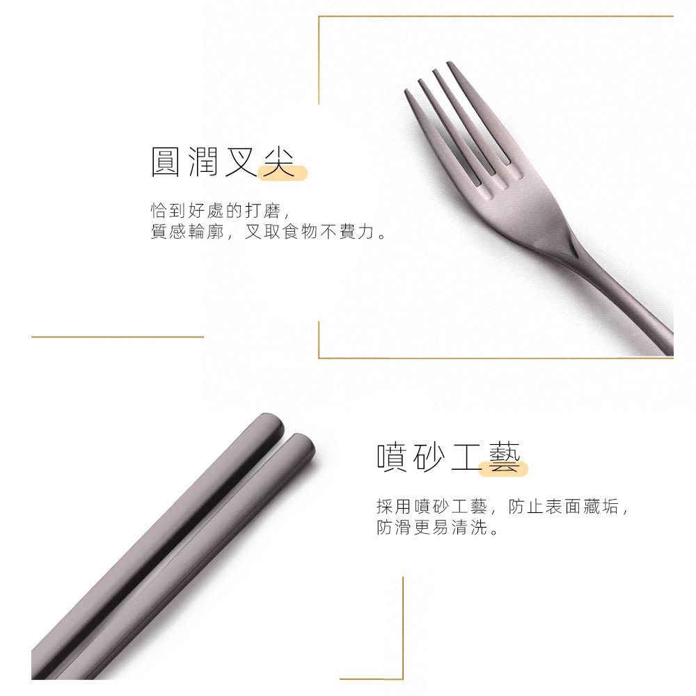 磨砂純鈦餐具|輕巧堅固,享受每一口美味 |上手家居