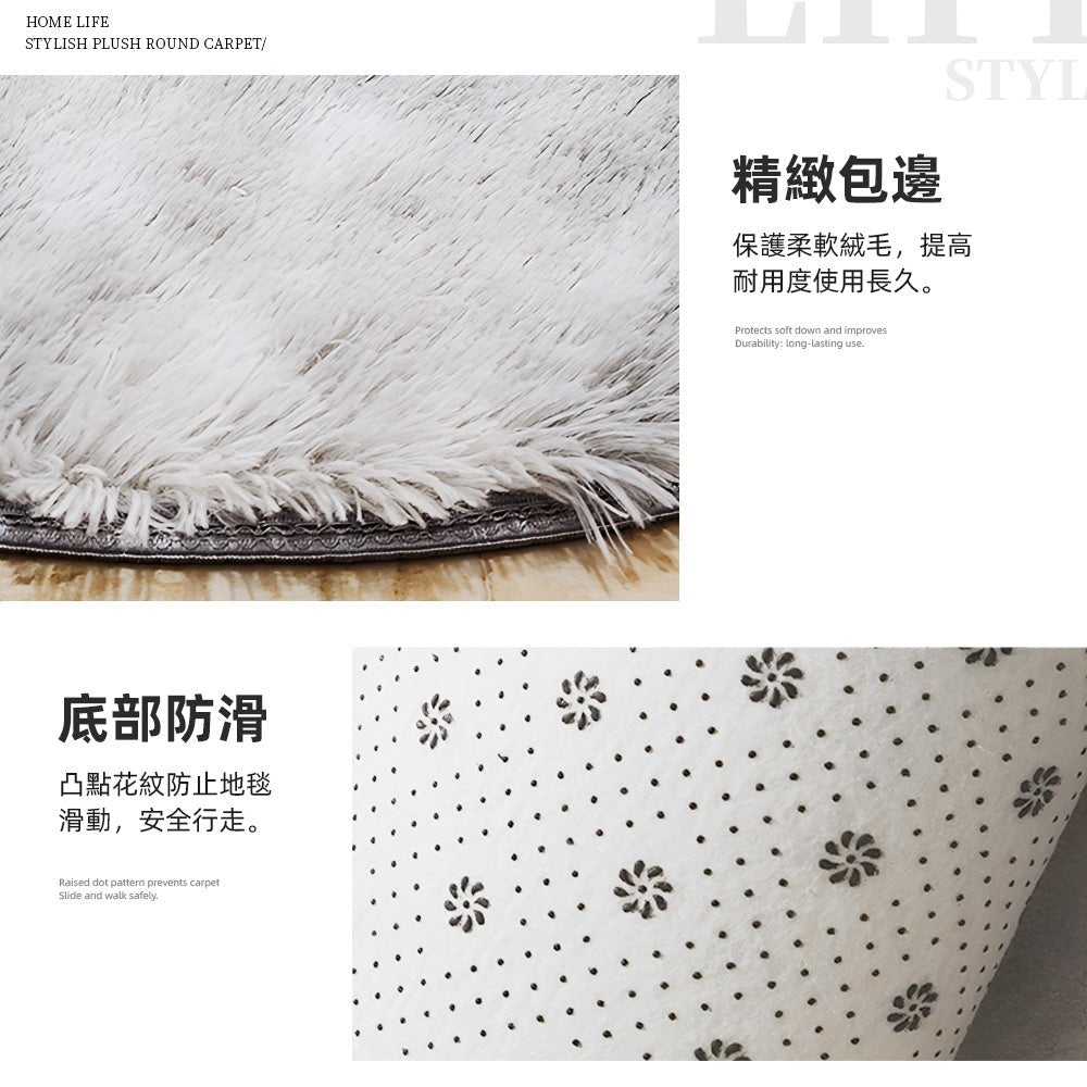 柔軟圓形毛地毯|踩起來舒服.角落瞬間升級氛圍