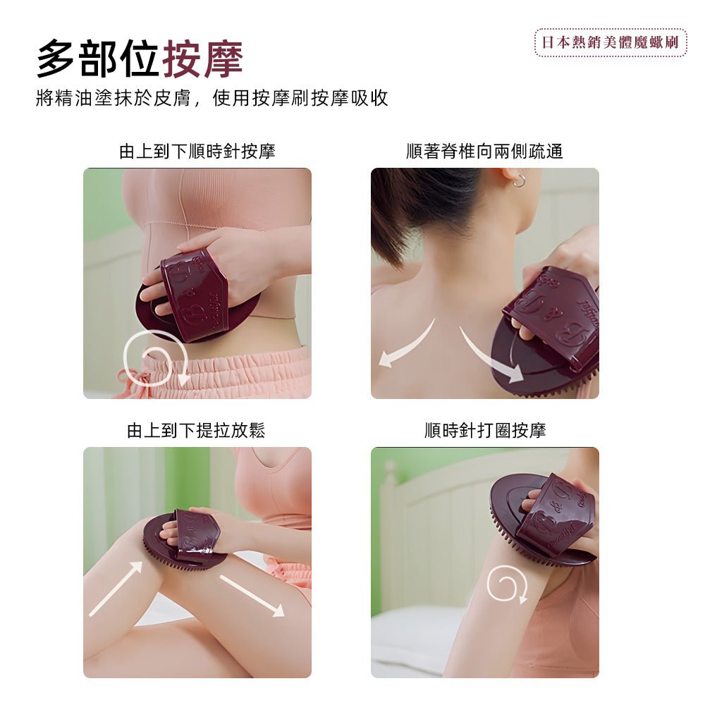 經絡按摩刷|手動滾輪刮痧刷・體刷舒壓紓緩・沐浴按摩神器