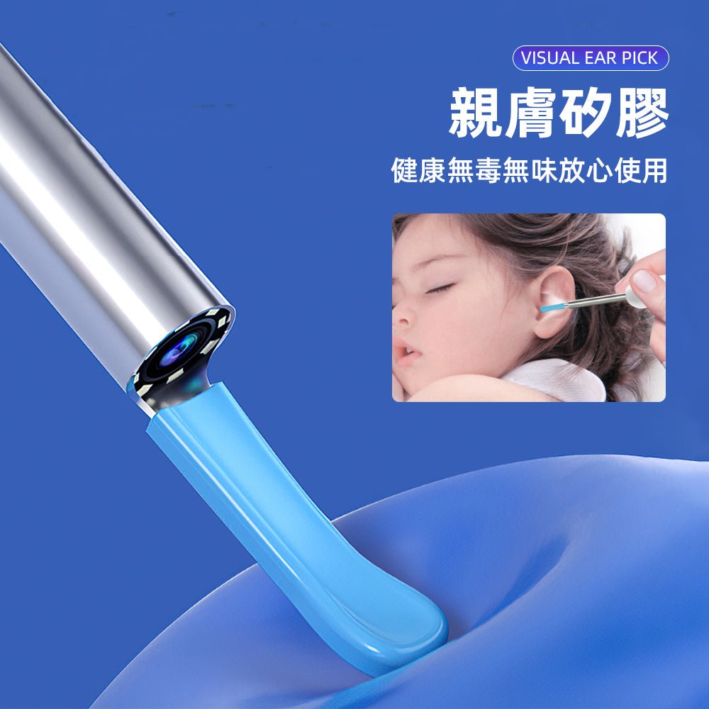 可視掏耳棒|高清耳道觀察・無線操作・柔軟矽膠不傷耳道 |上手家居