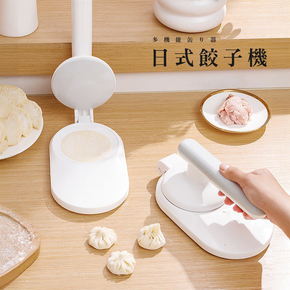 家用日式餃子機|輕鬆壓餅做水餃皮・食品級材質・手工DIY必備 |上手家居