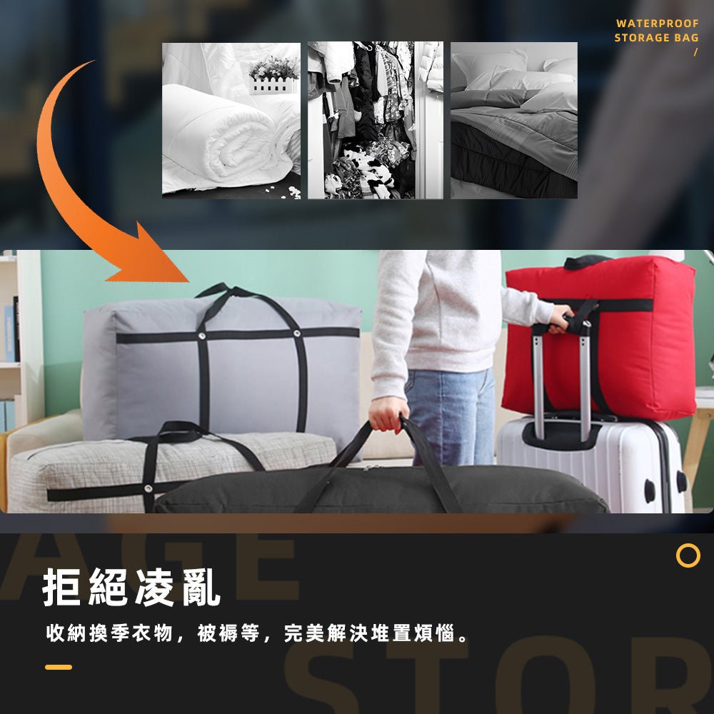 超大容量防水收納袋|600D牛津布.搬家旅行好幫手