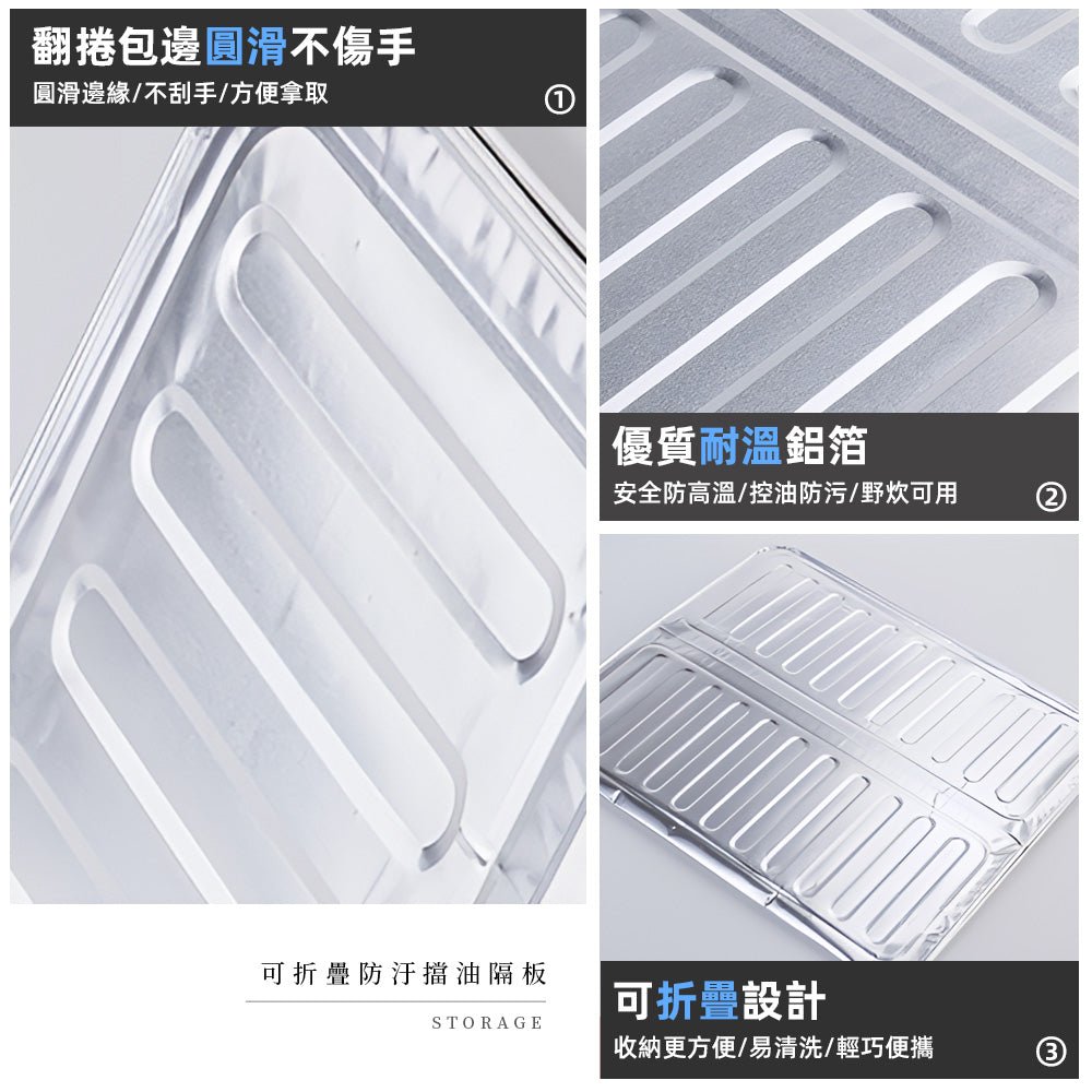 廚房防油擋板|鋁箔可折疊設計.阻隔油煙噴濺好清洗