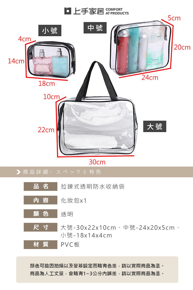 拉鍊式透明防水收納袋|分類收納.一目了然.旅行居家皆適用