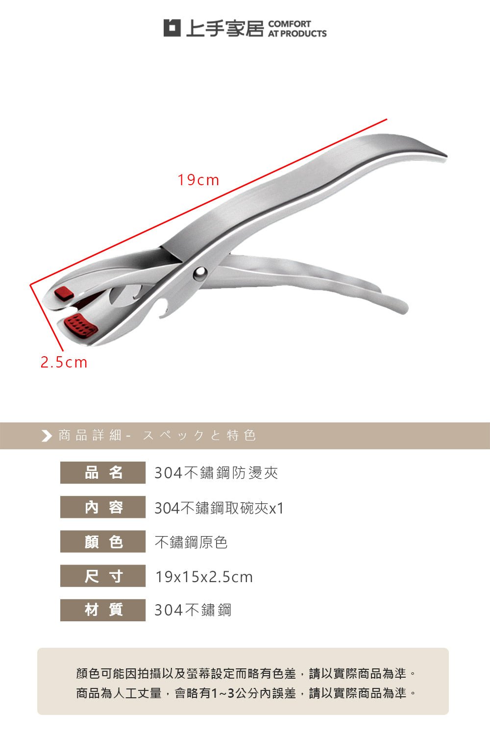不鏽鋼防燙取碗夾|電鍋熱湯也不燙手.夾鍋穩不怕滑