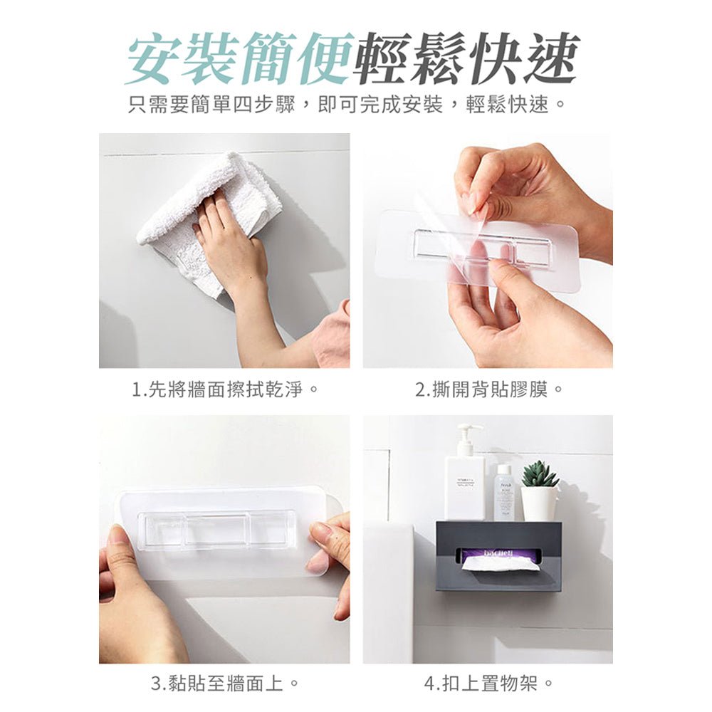 浴室面紙盒|免釘貼牆設計.防水防潮不占地