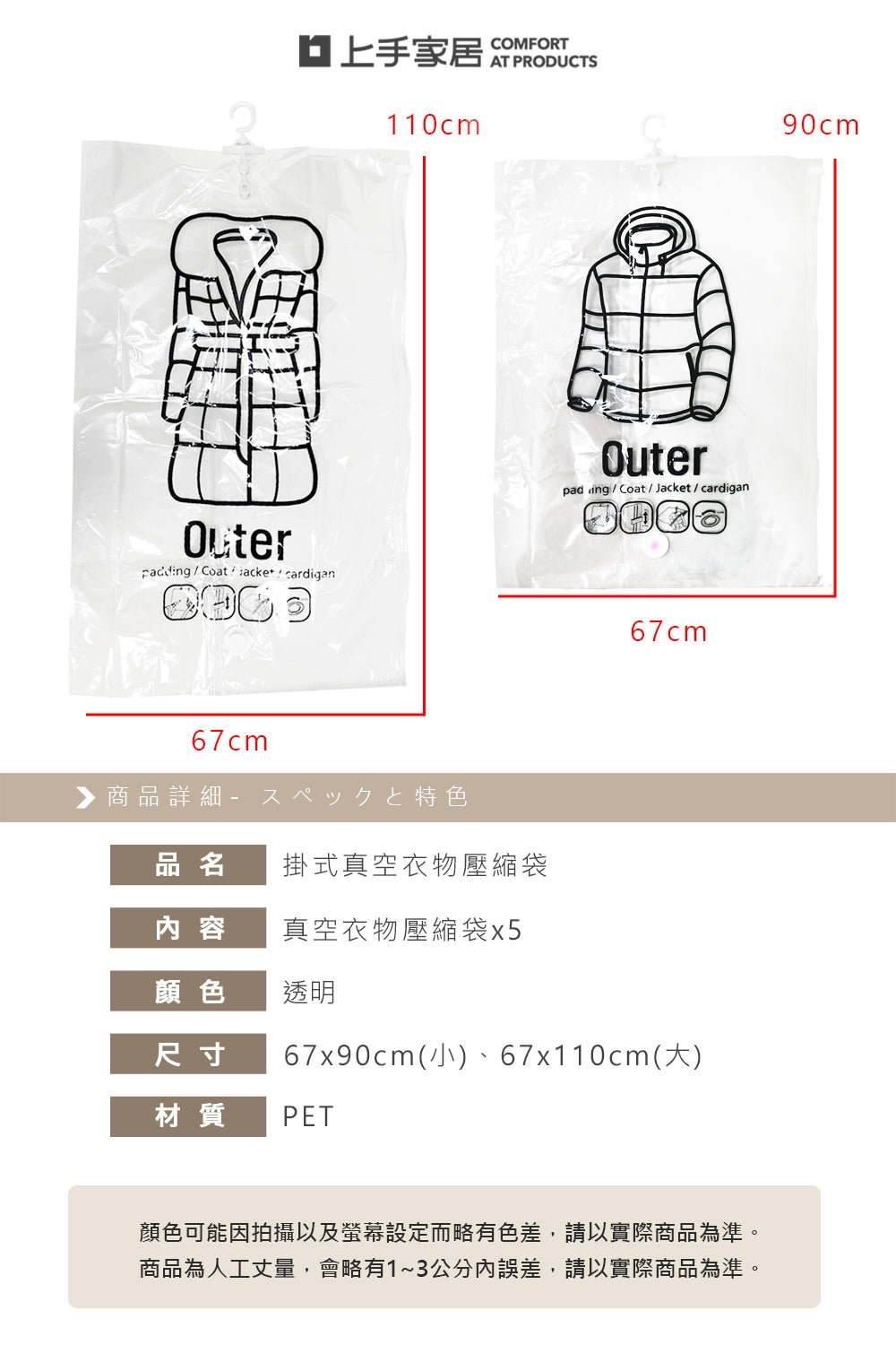 吊掛衣物壓縮袋|小空間衣櫃也能多裝一倍衣服