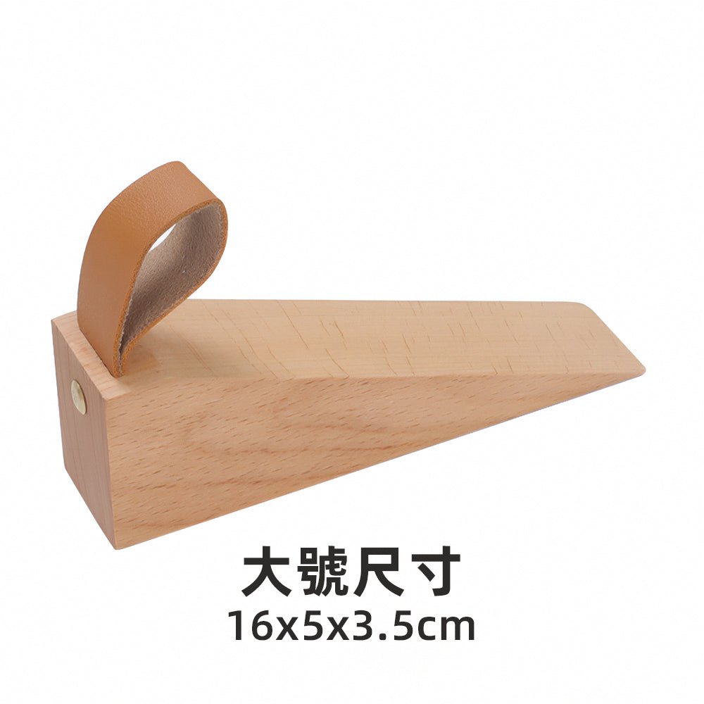 實木皮革門擋|靜音防滑.守護門板與牆面