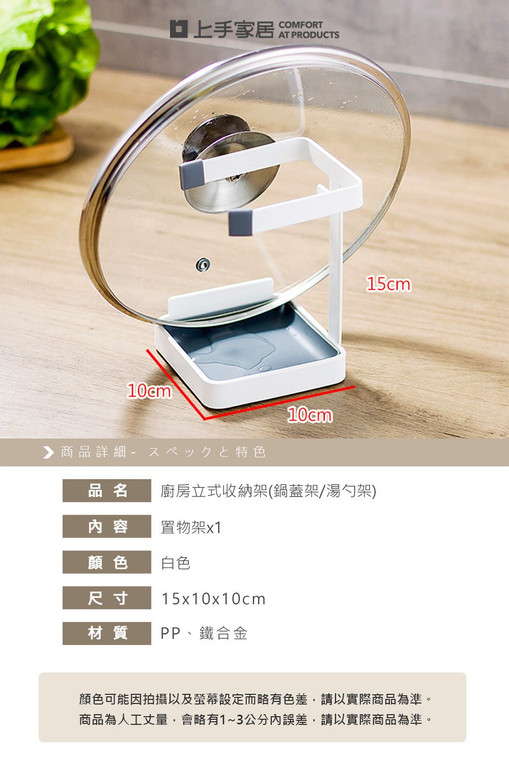 立式鍋蓋架|直立收納.鍋蓋鍋鏟整齊擺放.料理更順手