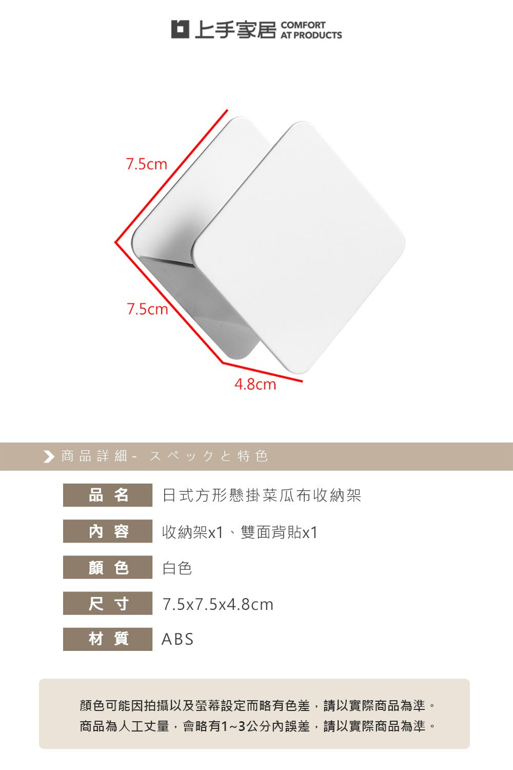 日式瀝水菜瓜布架|免釘貼牆.小空間乾淨又整齊