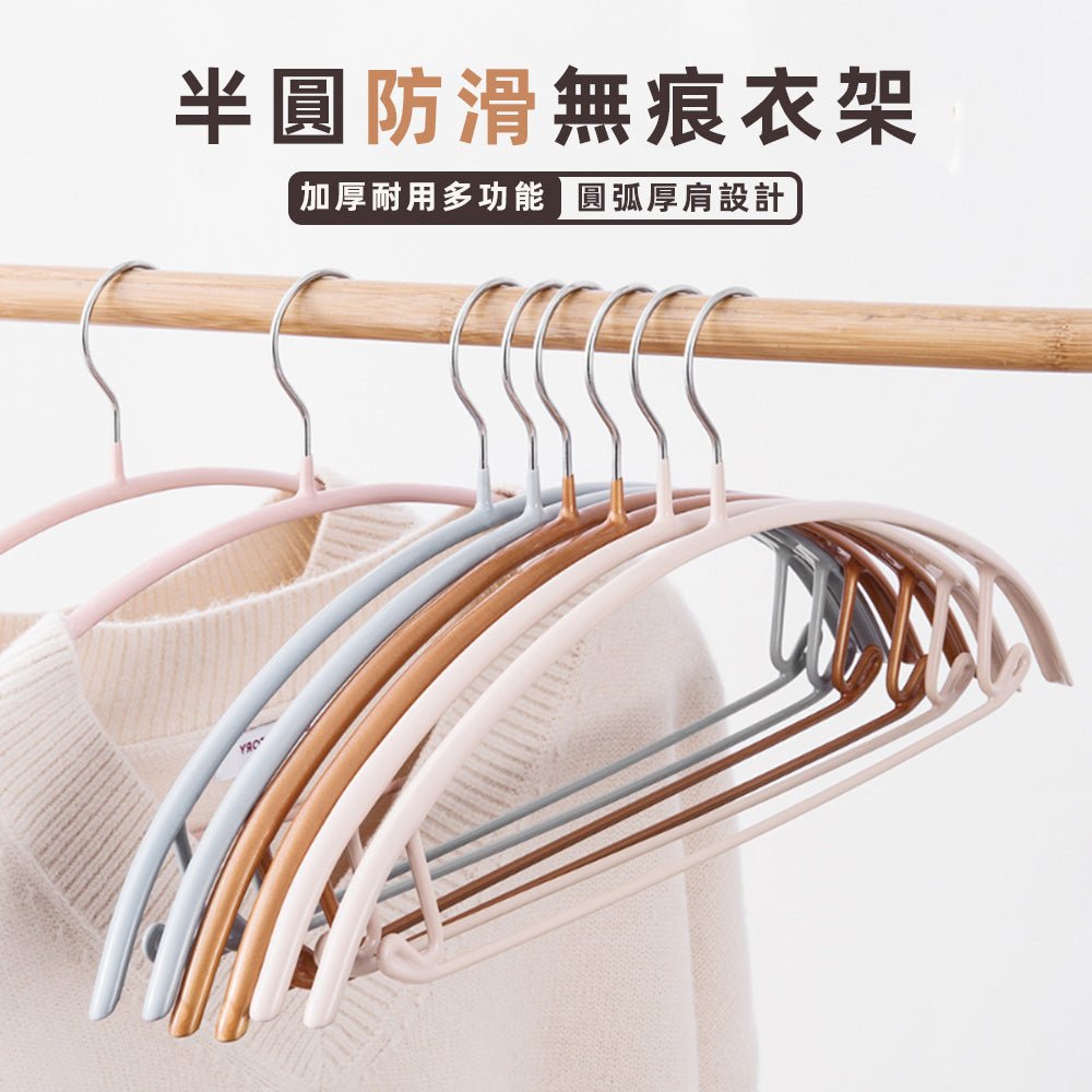 無痕防滑衣架 5入組|乾濕兩用.承重力強.衣物不變形