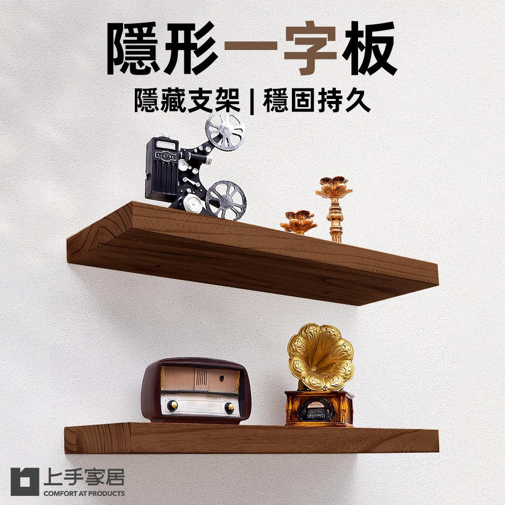 隱形一字板 實拍展示穩固安裝效果|上手家居