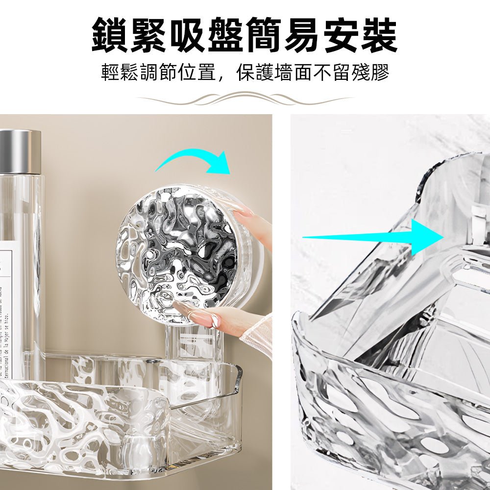 透明吸盤置物架|浴室收納新選擇.輕鬆安裝不傷牆面
