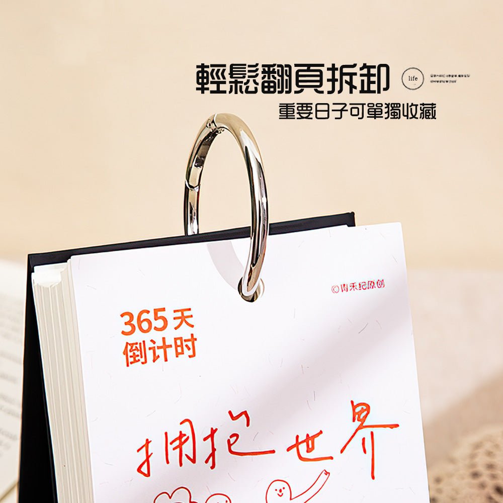 365天倒數日曆|每日一頁,記錄生活點滴・掌握時間的足跡