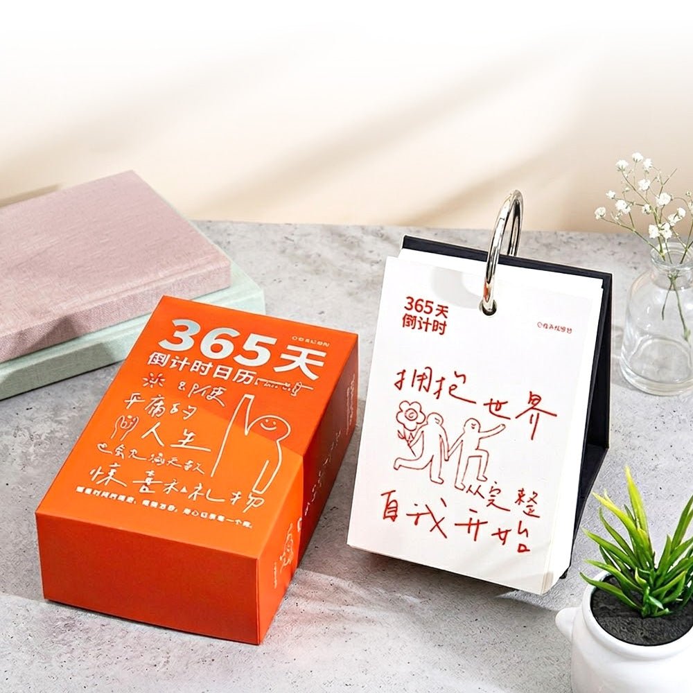 365天倒數日曆|每日一頁,記錄生活點滴・掌握時間的足跡