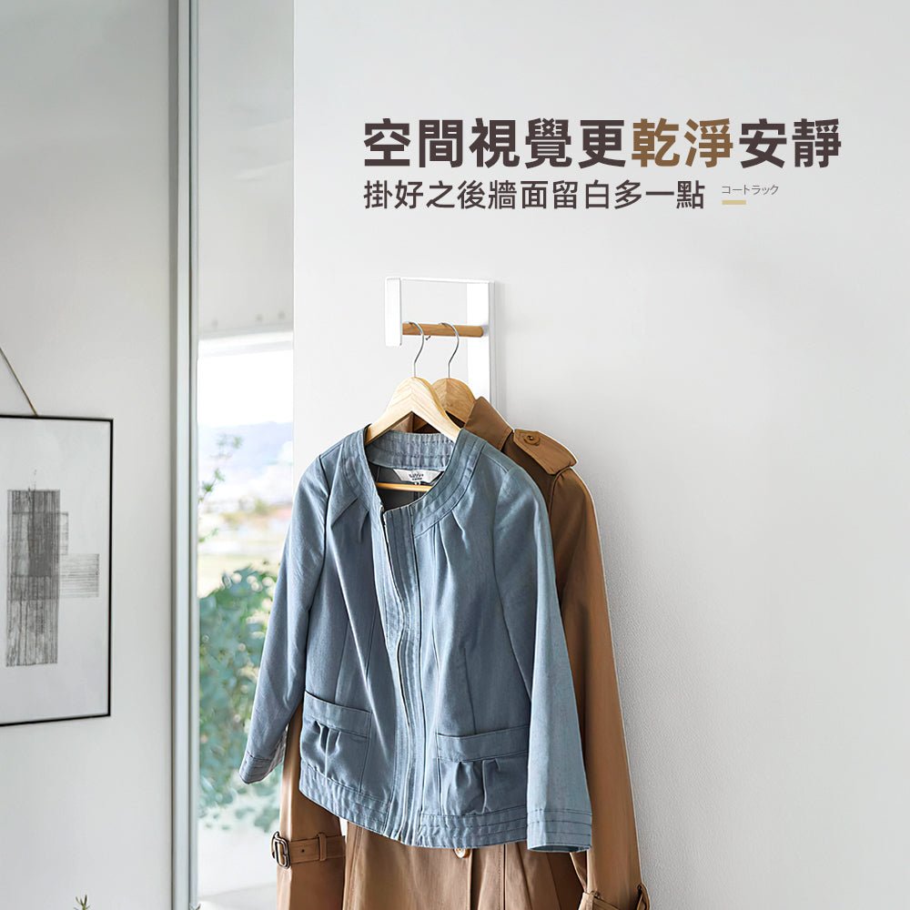 壁掛玄關衣帽架|不佔空間・隨手收納外套包包好方便