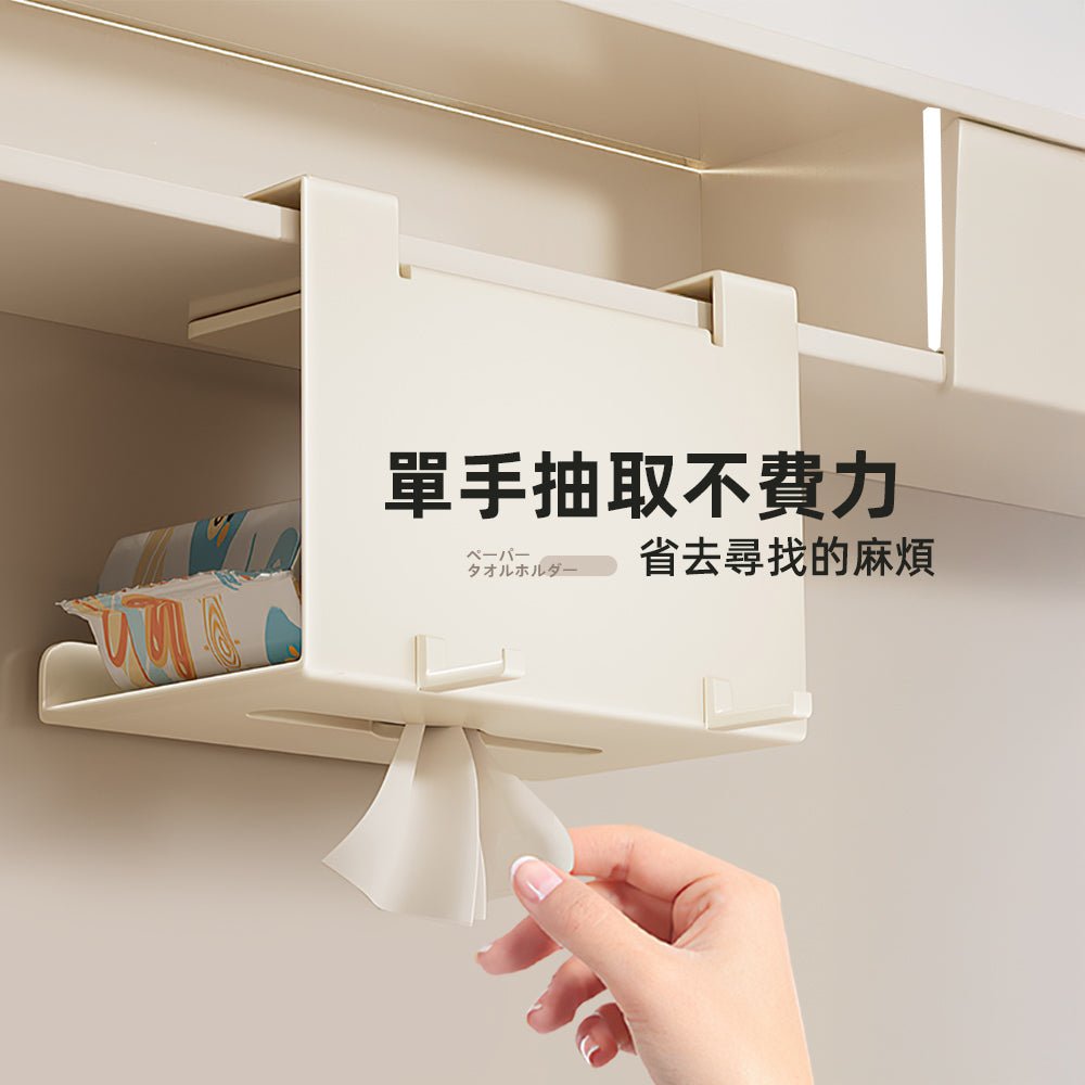 廚房紙巾懸掛架|釋放檯面空間・追劇煮飯更方便