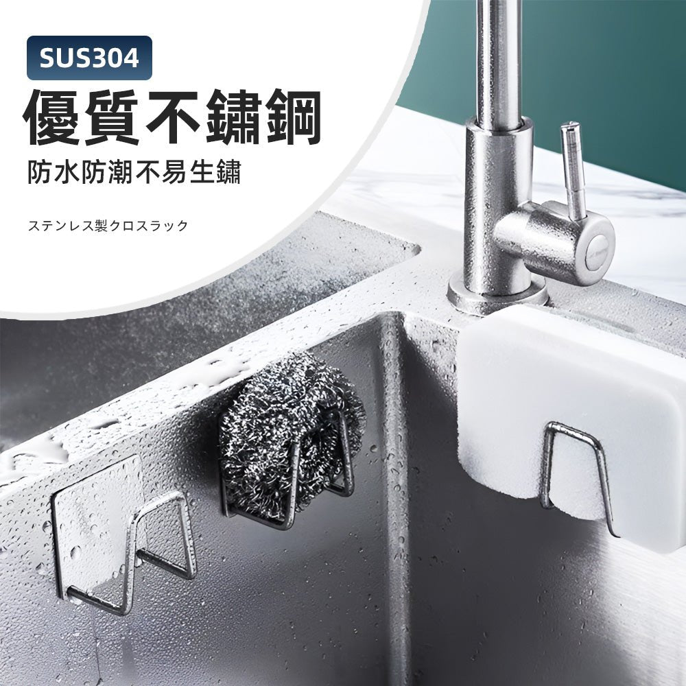 304不鏽鋼瀝水架|還給水槽一個清爽檯面