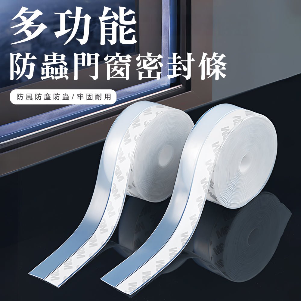 門縫密封條 5m|防風防蟲一次搞定・居家必備好物